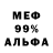 Альфа ПВП кристаллы WerDoks