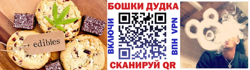 купить закладку  Безенчук  Еда ТГК марихуана 