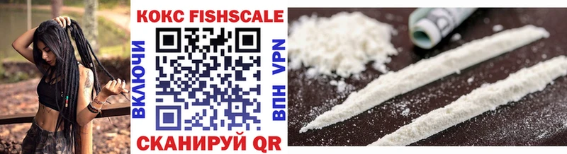 Cocaine FishScale  Безенчук 