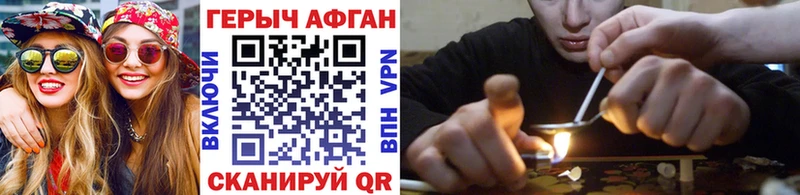 ГЕРОИН хмурый Безенчук