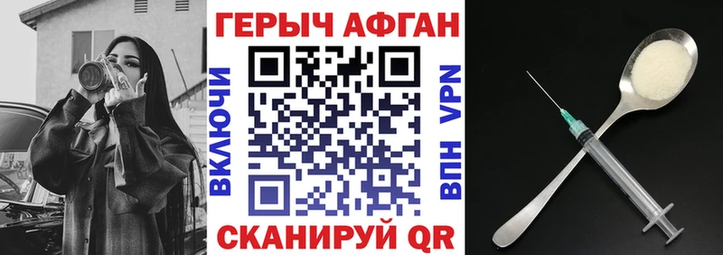Героин Афган  Безенчук 