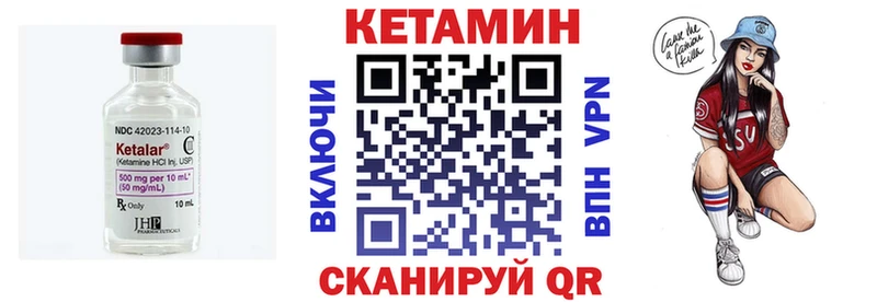 Кетамин VHQ  Безенчук 